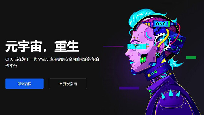 移动交易